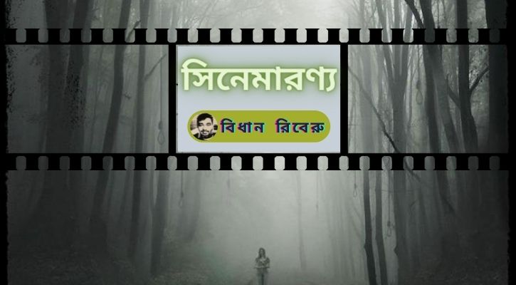 দুর্গম গিরি আরোহনেই আনন্দ